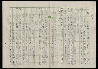 主要名稱：吳昌碩的生平及其藝術之硏究圖檔，第63張，共128張